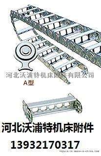 機(jī)床拖鏈 鋼制拖鏈 鋼鋁拖鏈